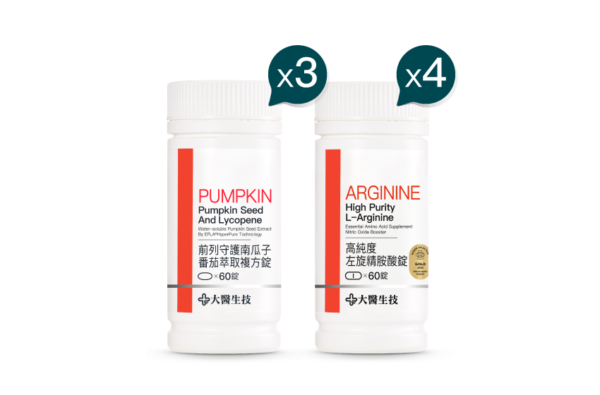 自信暢快組 南瓜子*3+精胺酸*4